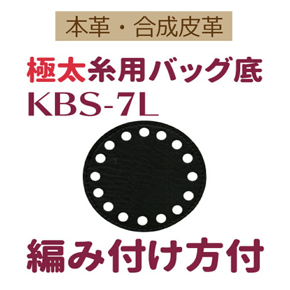 太糸用バッグ底1枚入INAZUMA・イナズマ