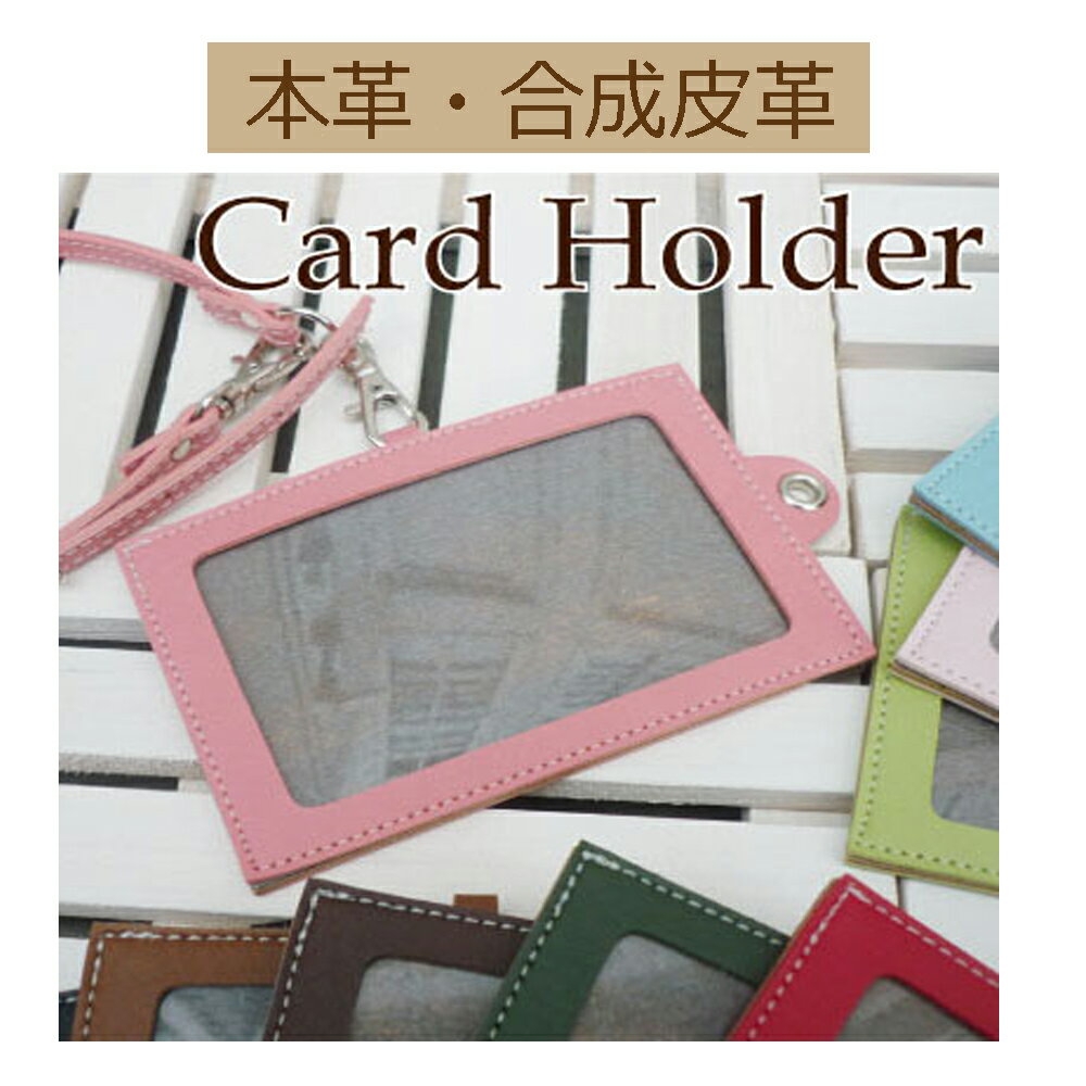 カードホルダー1ヶ入【CC-7・S】【3cmゆうパケット可】INAZUMA・イナズマ