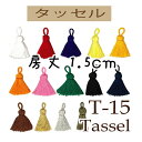 レーヨン和房・輪付房4本入【T-15】