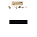 #送料無料約20mm幅合成皮革テープ約9.5m巻 【BT-20Y】【3cmゆうパケット不可】INAZUMA・イナズマ