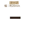 #送料無料約20mm幅三つ折合成皮革テープ約10m巻 【BT-2033】【3cmゆうパケット不可】INAZUMA・イナズマ