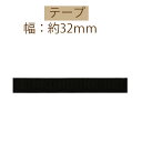 #送料無料約32mm幅ナイロンテープ約10m乱巻【BT-326】【3cmゆうパケット不可】INAZUMA・イナズマお取り寄せ品