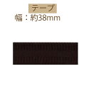 #送料無料約38mm幅ポリエステルテープ約10m乱巻【BT-385】【3cmゆうパケット不可】INAZUMA・イナズマお取り寄せ品