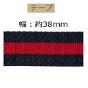 #送料無料約38mm幅テープ約10m乱巻【BT-3807】【3cmゆうパケット不可】INAZUMA・イナズマお取り寄せ品