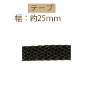 #送料無料約25mm幅GTメッシュテープ約10m巻 【BT-2567】【ゆうパケット可】INAZUMA・イナズマお取り寄せ品