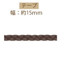 #送料無料約15mm幅約10m巻 【BT-1551】【ゆうパケット可】INAZUMA・イナズマお取り寄せ品