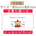 メッセージカード:ネコと紙吹雪【GC-206】【3cmゆうパケット可】INAZUMA・イナズマ