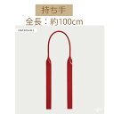 ★厚み3cmゆうパケット便OK★イナズマ社製持ち手【ESM-3014】【エナメル】【5色】【ミシンソーイング】