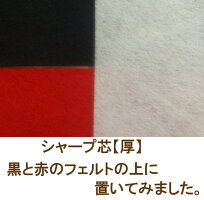 折り目が付くのでメール便不可です。【接着芯シャープ芯】小物作りに