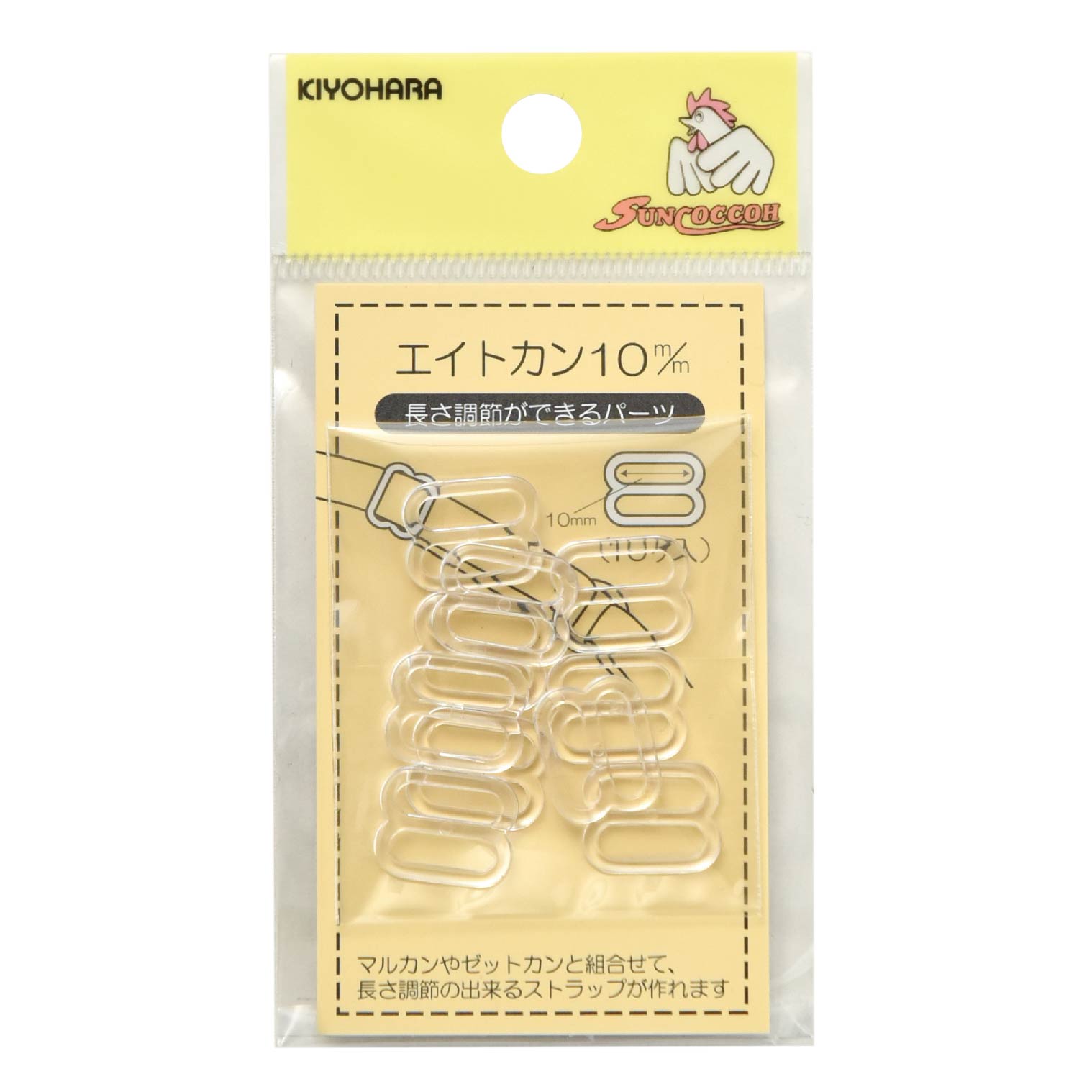 キャミソールやブラジャー、水着、衣装などの補修に。 エイトカンは長さ調節ができます。 10個入り3セットです。（30個入り） 素材/成分 ナイロン 使用上の注意 ※サイズ違いは別売です。 8mmはこちら 15mmはこちら ●メール便は、【代引き】【日時指定】 はお受けできません。