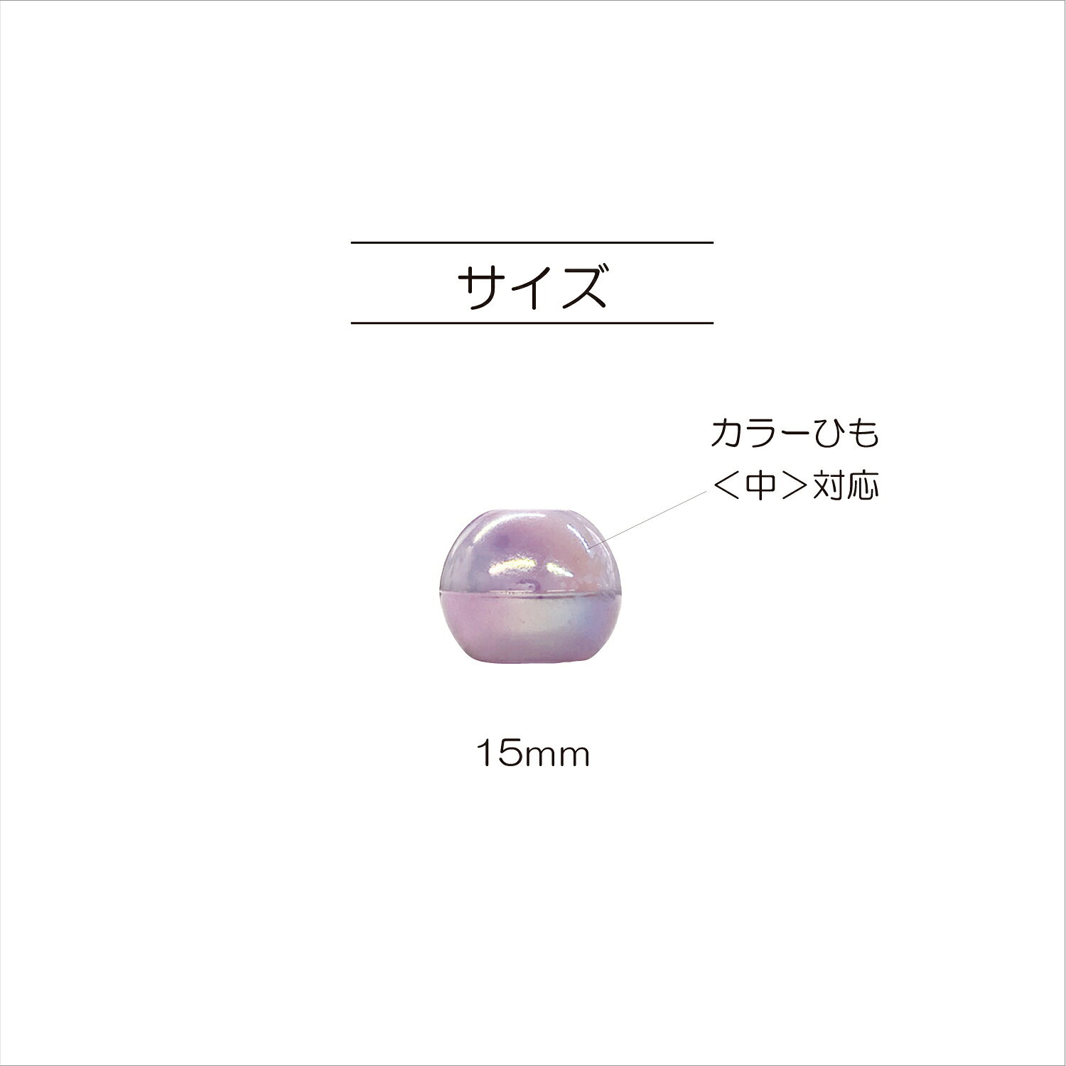 ホログラムループエンド（SUN57-84-83）3セット