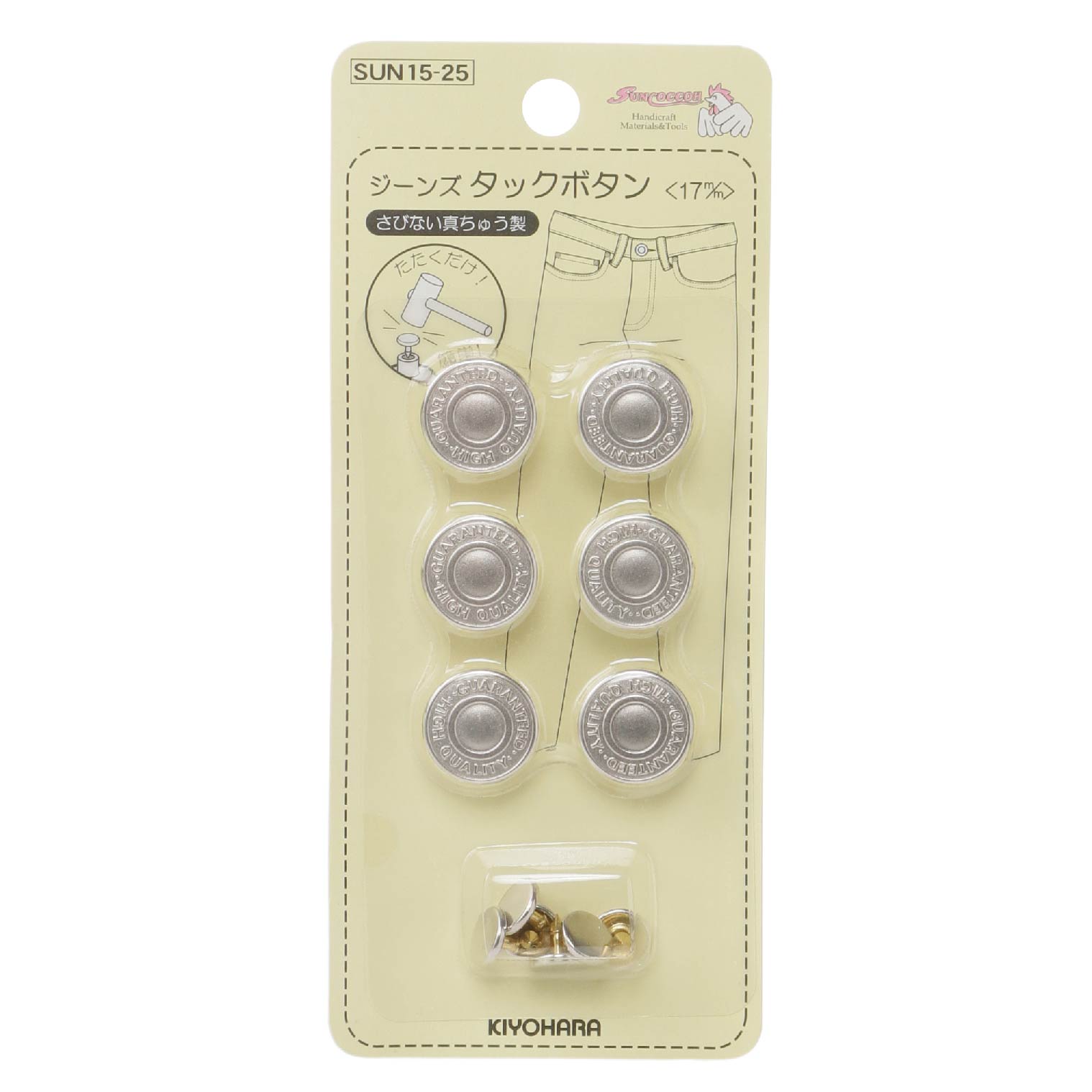 ジーンズタックボタン　16.5mm（SUN15-03）3セット