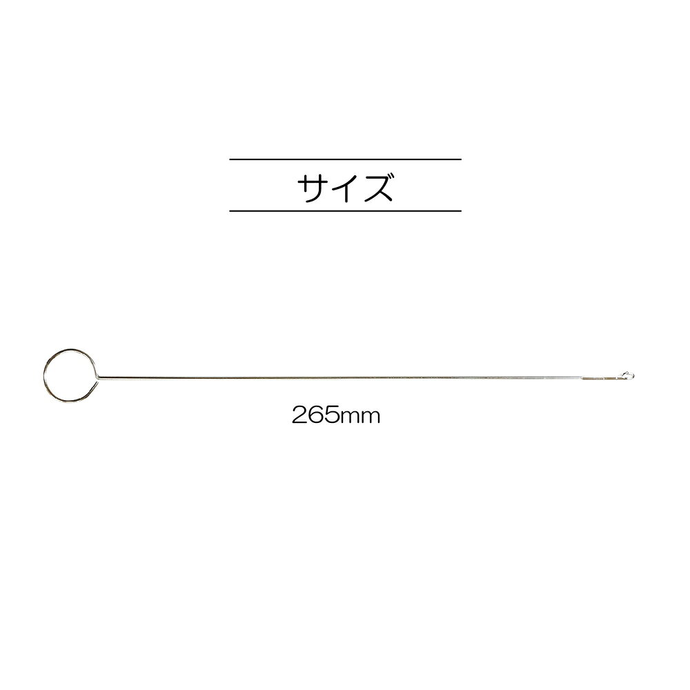 ループ返し（SUN60-63）3セット