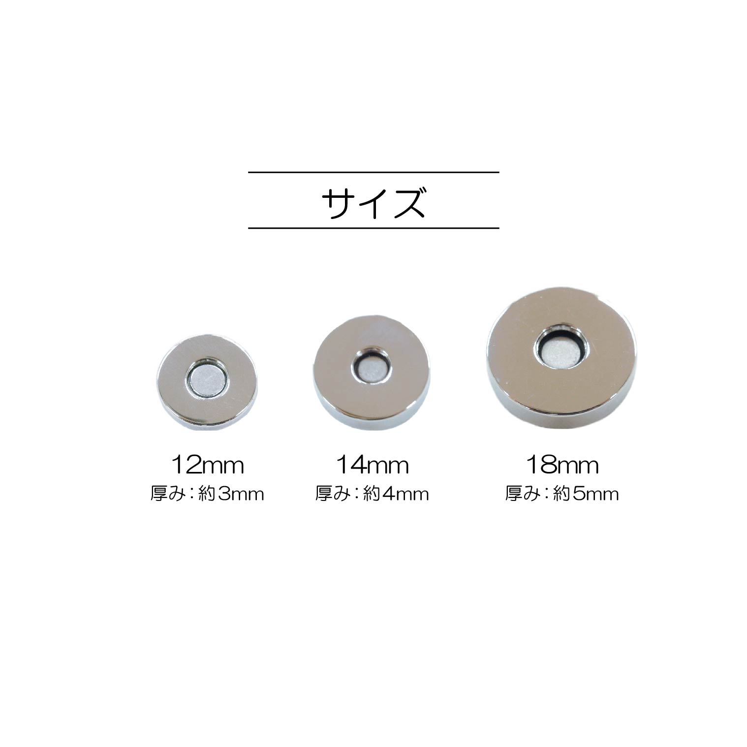 マグネット　18mm（SUN14-81-20）3セット