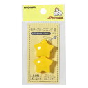 モチーフループエンド 星(SUN57-231-233)3セット