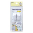 ポケットバッグ用クリップ スマート(SUN99-131-135)3セット