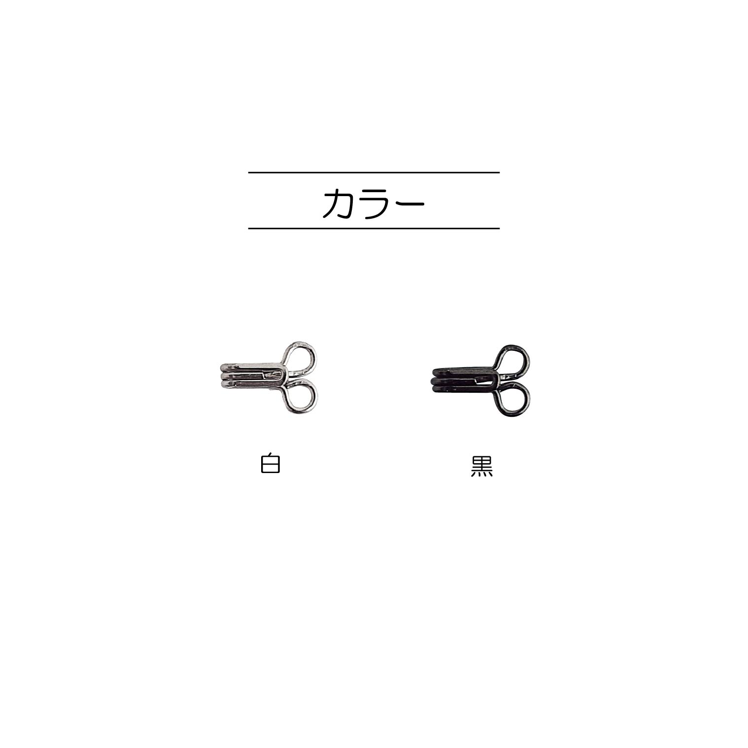 スプリングホック　黒（SUN10-704-707）3セット