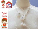 #手作りキット ネックレストーホーマリアージュ【3】★×メール便対応不可×★