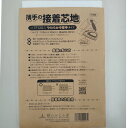 ゆうパケット発送可能バッグ用の接着芯地TF120-1やわらか中厚手タイプサイズ100cm×100cm厚み約0.28mmアイロン接着不織布