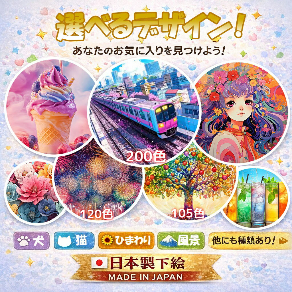 楽天市場】ダイヤモンドアート 上級者（その他｜ホビー）の通販