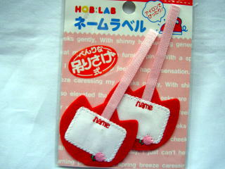 ぶらんこネームGA566-56623