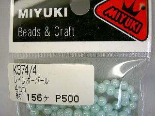 ミユキビーズレインボーパールK374/4　ブルー系パールビーズ