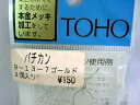 TOHOo`J@9-13-7