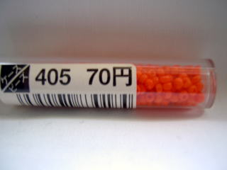 オレンジの小さめビーズ　ケースビーズ　405
