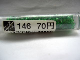 グリーンノビーズ　ケースビーズ　146