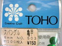 TOHOXpO@503 8mm@O[TbXpR[