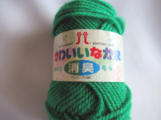ハマナカ毛糸　かわいいなかま　臭いをとる消臭毛糸　115　A　グリーン