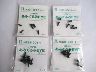 ハマナカあみぐるみEYE　ソリッドアイ　H221-303-1（3mm黒）、H221-304-1（4mm黒）、H221-305-1（5mm黒..