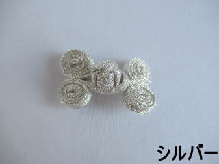 チャイナボタン　ワラビ