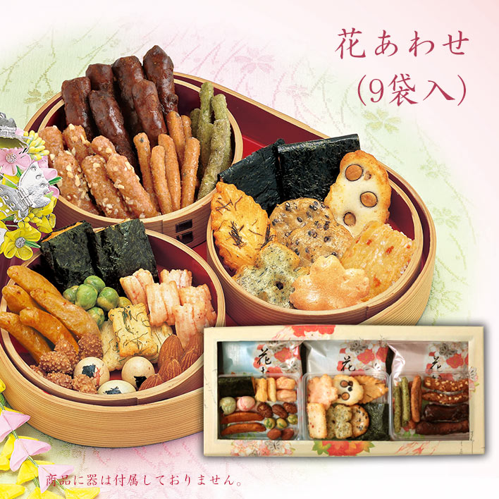 あられ詰め合わせ『花あわせ』(9袋入り)|お供え お菓子 退職 お礼 お供え物 せんべい ギフト プチギフト おせんべい 京都 個包装 おかき 菓子折り 引越し 挨拶 お煎餅 かりんとう あられ カリントウ お茶菓子 茶菓子 バレンタイン 手土産 チョコ以外 食べ物 バレンタインデー