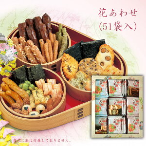 『花あわせ』(51袋入り) | お供え お菓子 退職 お礼 お供え物 せんべい ギフト おせんべい 京都 お土産 個包装 おかき 菓子折り 引越し 挨拶 お煎餅 手土産 詰め合わせ 法事 菓子 かりんとう お取り寄せ あられ 小分け 和菓子 御仏前 おかし カリントウ お茶菓子 お茶請け