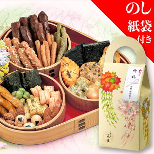 プチギフト に。『花あわせ』(3袋入り 花かんざし柄) | お供え お菓子 退職 お礼 お供え物 せんべい ギフト おせんべい 京都 お土産 個包装 おかき 菓子折り 引越し お煎餅 詰め合わせ かりんとう あられ 煎餅 カリントウ バレンタイン 手土産 チョコ以外 バレンタインデー