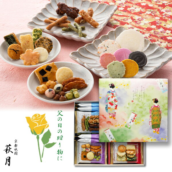 お供え お菓子 京都 みんな探してる人気モノ お供え お菓子 京都 食品 お供え お菓子 京都 みんな探してる人気モノ お供え お菓子 京都 食品