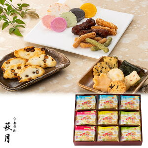 送料無料 嵐山（27袋入り）【D2】 |おかき せんべい ギフト 退職 お菓子 菓子折り 引越し 挨拶 京都 お土産 法事 個包装 おせんべい お煎餅 引っ越し お土産 ハロウィン スイーツ ギフト 退職 転勤 異動 和菓子