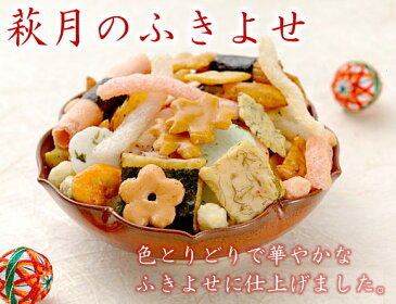 『萩月のふきよせ』(●扇柄手提げ箱 100g入) | お供え お菓子 退職 お礼 お供え物 せんべい ギフト プチギフト おせんべい 京都 お土産 おかき 菓子折り 引越し 挨拶 お煎餅 詰め合わせ 法事 あられ 和菓子 プレゼント 京菓子 煎餅 バレンタイン チョコ以外 バレンタインデー
