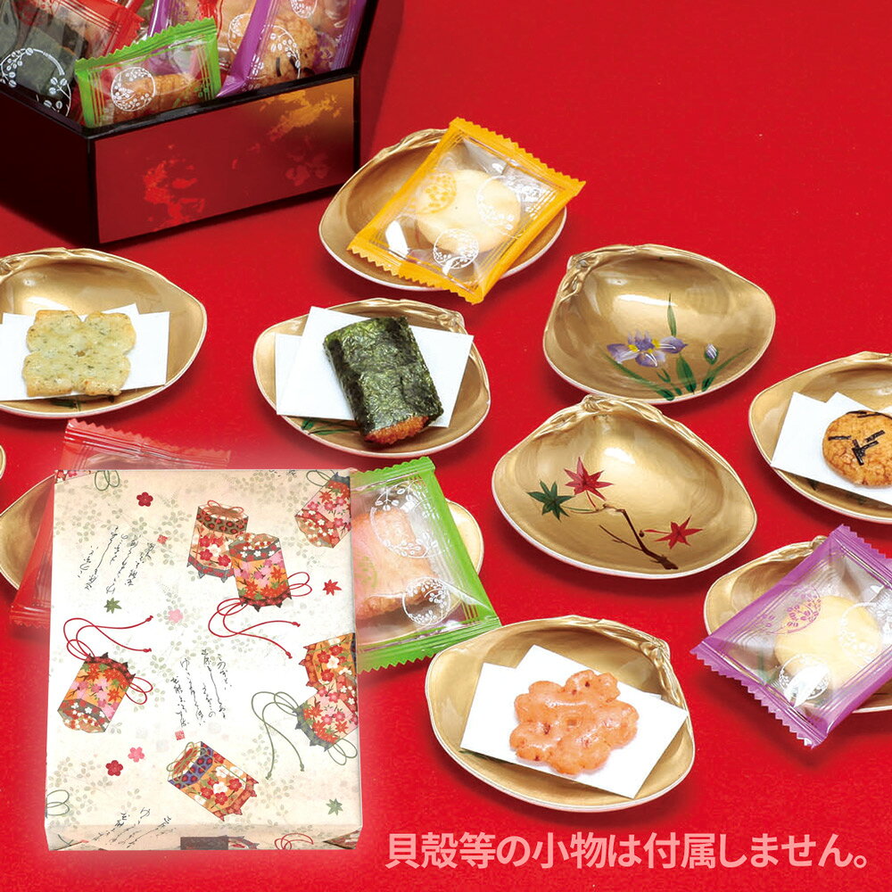『萩月のいろどり』(268g入り) | 退職 お菓子 お年賀 お礼 せんべい プチギフト おすすめ 引越し 挨拶 ギフト おかき お供え物 菓子折り 京都 お土産 法事 手土産 年始 おせんべい お煎餅 お供え 内祝い 菓子 詰め合わせ 正月 引っ越し 贈答用 新年 煎餅 ご挨拶 帰省土産