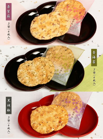 京の「うす焼せんべい」(化粧箱入り9袋入)|せんべい プチギフト お菓子 退職 お礼 引越し 挨拶 ギフト お供え物 おせんべい 法事 菓子折り おかき 京都 お土産 内祝い お供え 手土産 和菓子 詰め合わせ 香典返し お煎餅 ホワイトデー お返し バレンタイン バレンタインデー