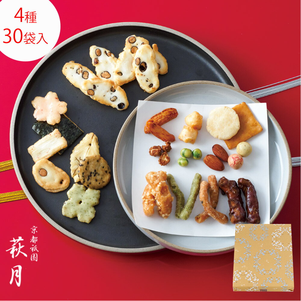 新春嵐山（30袋入り）【B】 | 福袋 お煎餅 せんべい お歳暮 お返し 歳暮 御歳暮 御年賀 お年賀 年賀 正月 御供 お供え お供え物 退職 お菓子 お礼 挨拶 ギフト おかき 菓子折り 京都 法事 個包装 おせんべい 詰め合わせ 引っ越し 煎餅のサムネイル
