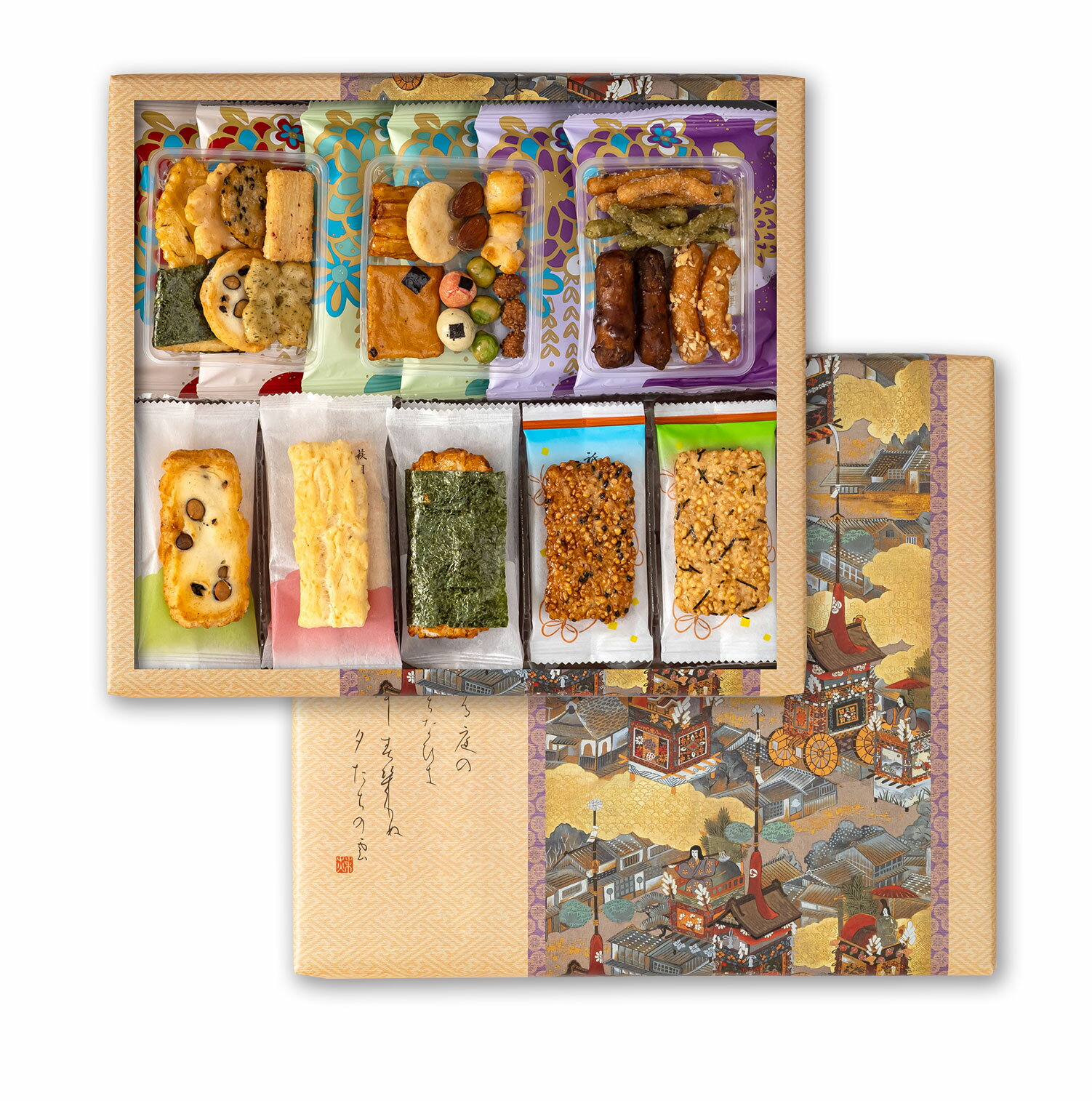 お歳暮 ギフト 2025 個包装| 祇園セット20(18袋入り)【H】|おかき せんべい 詰め合わせ 御歳暮 歳暮 お年賀 京都 祇園 萩月 内祝い 法..