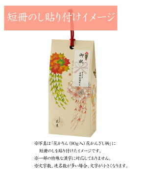 『花かりん』 (90g入 花かんざし柄)| 退職 お礼 引越し 挨拶 転勤 プチ ギフト 京都 お菓子 お土産 法事 お供え物 プチギフト 菓子折り お供え 手土産 かりんとう 萩月 詰め合わせ 内祝い お取り寄せ 贈答用 お返し 和菓子 贈答品 引っ越し 粗品 挨拶ギフト カリントウ