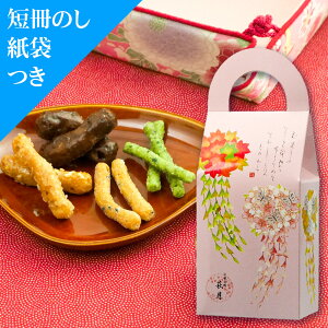 プチギフト 花かりん (90g入)【花かんざし柄】 |プチギフト お菓子 和菓子 スイーツ ギフト 退職 転勤 異動 御礼 お礼 せんべい 京都 個包装 おかき 菓子折り 引越し 挨拶 お煎餅 かりんとう あられ プレゼント 和菓子 手土産 食べ物 お茶菓子