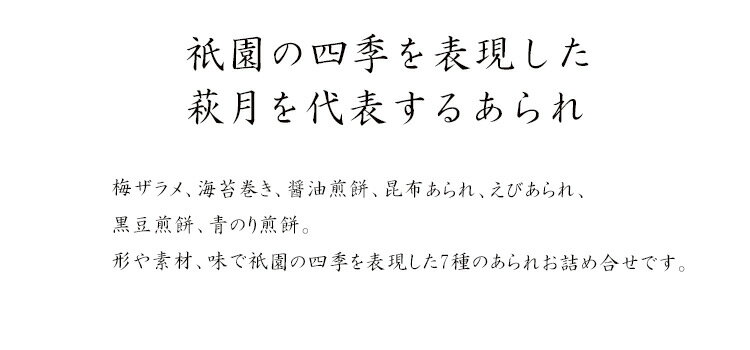 花よせ(6袋入 ご家庭用袋入【A】 |プチギフト 敬老の日 せんべい 御供 お供え お供え物 お盆 お中元 お菓子 引越し 挨拶 おかき 京都 法事 個包装 おせんべい お煎餅 引っ越し 煎餅 お土産 ハロウィン