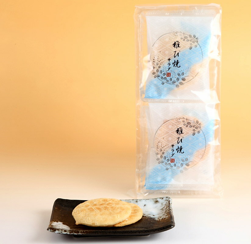 『雅び焼 サラダ』(14袋入)● | お供え お菓子 退職 お礼 お供え物 せんべい ギフト プチギフト おせんべい 京都 お土産 個包装 菓子折り 引越し 挨拶 お煎餅 煎餅 和菓子 プレゼント 小分け サラダせんべい 京菓子 バレンタイン 手土産 チョコ以外 食べ物 バレンタインデー