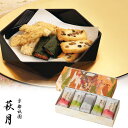 鞍馬焼(15枚入) |父の日 父の日ギフト 御中元 お中元 せんべい 退職 お菓子 おかき 御礼 ギフト 個包装 感謝 お返し あられ お煎餅 おせんべい 和菓...