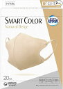【まとめ買い】ユニ・チャーム 超快適 マスク 20枚入 ふつう スマートカラー ナチュラル ベージュ (SMART COLOR Natural Beige 超軽量マスク)×2個