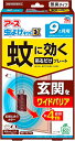 【アース製薬公式】虫よけネットEX 9ヵ月用 茶色 吊るすだけ簡単設置|玄関・ベランダ・屋外対応|雨OK 蚊よけ 吊り下げ式 虫除けプレート アース虫除け 吊りタイプ